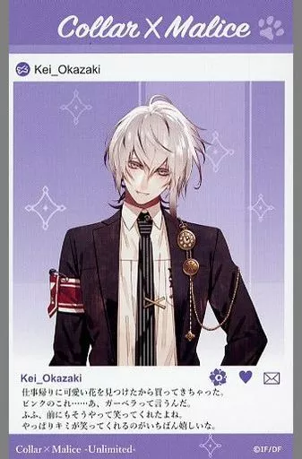 駿河屋 -<中古>岡崎契(Collar×Malice/通常) 「オトメイト冬の市2021