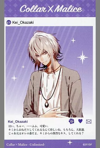 【期間限定特価】オトメイト スペシャルメッセージカード 岡崎契セット 画像ページ (7/16) 『カラマリ』岡崎契、『薄桜鬼 真改』斎藤一などの