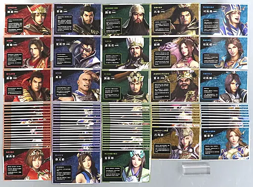 キャラクターカード94枚セット☆真 三國無双8Empires 三国 エンパイア 駿河屋 -<中古>[単品] キャラクターカード94枚セット(スタンド付き