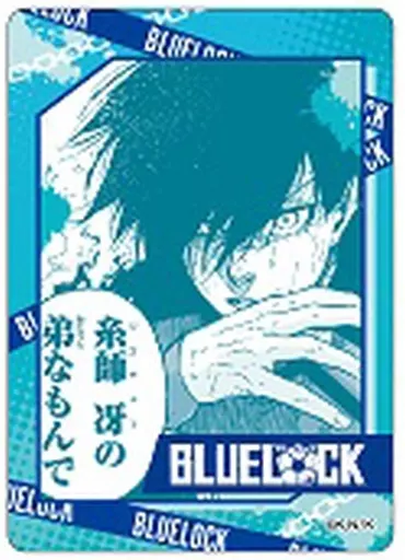 ブルーロック　ふぁぼカ　糸師凛 駿河屋 -<中古>21.糸師凛 「ブルーロック トレーディングふぁぼカ