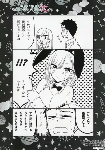 その着せ替え人形は恋をする 着せ恋 ミニ色紙コレクション 喜多川海夢 五条新菜 TVアニメ『その着せ替え人形は恋をする』より、タキシード姿の喜多川海
