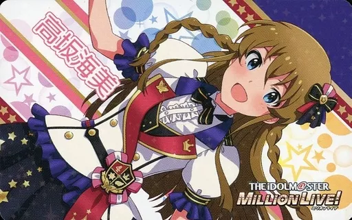 高坂海美 カード 「アイドルマスター ミリオンライブ! シアターデイズ×アトレ秋葉原」 アイドルマスターオフィシャルショップ拡張スペース購入特典 前半