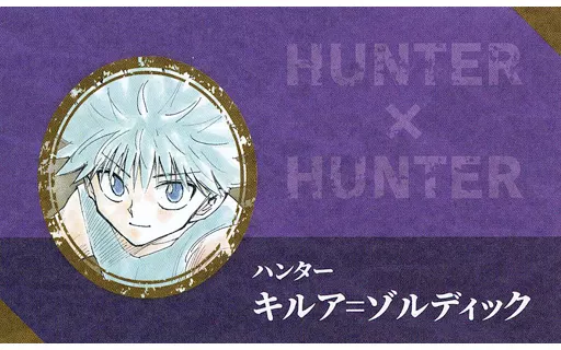 駿河屋 -<中古>キルア=ゾルディック(HUNTER×HUNTER) 「週刊少年