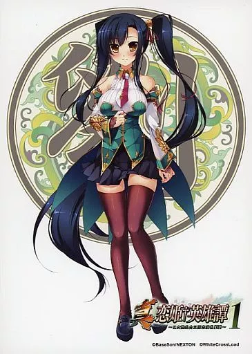 Lycee　関羽・愛紗　サイン　SP SP 関羽・愛紗(サイン入り) 販売 | ネクストン 3.0 | Lycee Overture