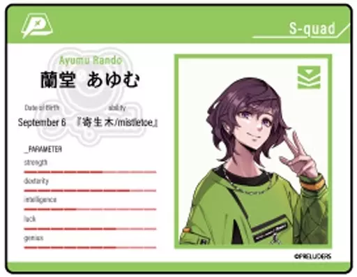 蘭堂あゆむ 「PRELUDERS(プレリューダーズ) アクリルカード 01.」