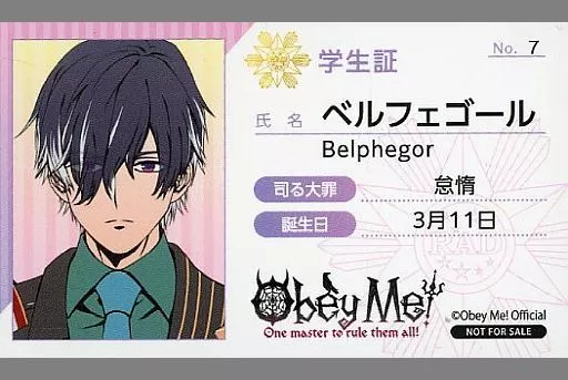 駿河屋 -<中古>ベルフェゴール 学生証風トレーディングカード 「Obey