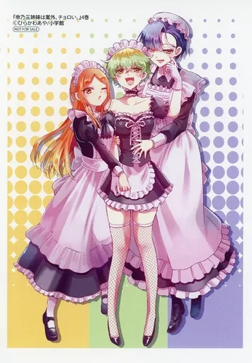 駿河屋 -<中古>帝乃一輝＆帝乃二琥＆帝乃三和 イラストカード