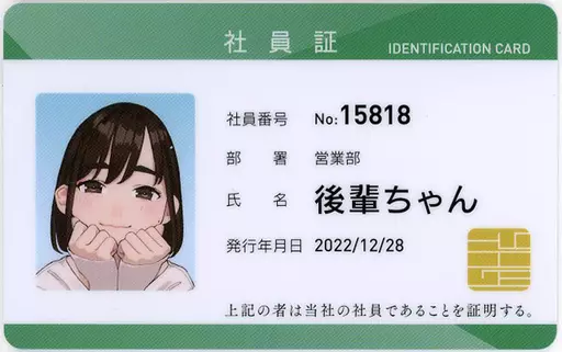 おおきい! がんばれ同期ちゃん社員証付き 特装版　1-4巻セット おおきい!がんばれ同期ちゃん(4)社員証付き特装版 | よむ |本 | 通販
