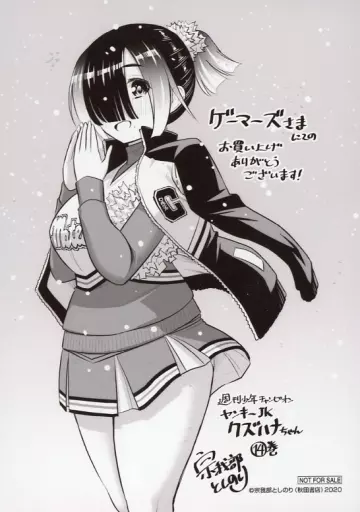 駿河屋 -<中古>鴨川舞衣 描き下ろしブロマイド 「コミックス ヤンキー 