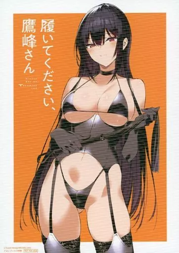 鷹峰高嶺(オレンジ) きらきらイラストカード 「履いてください、鷹峰さん 6巻発売記念フェア」 メロンブックス対象商品購入特典