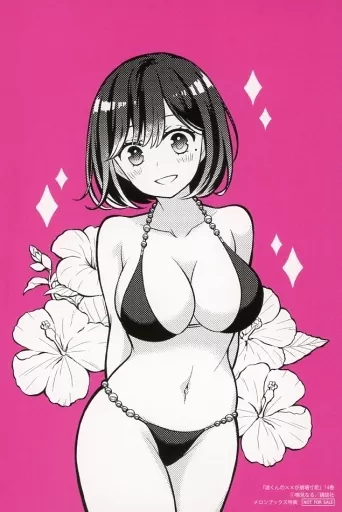 渡くんの××が崩壊寸前　イラストカード　特典 渡くんの××が崩壊寸前」第8巻特典まとめ | 渡くんの××が崩壊