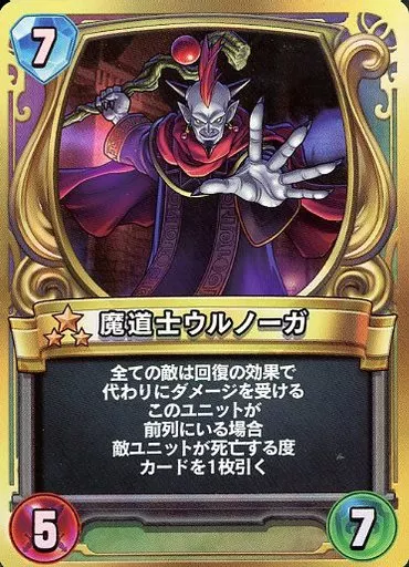 ドラゴンクエストライバルズ プロモーションカード　不死鳥と大地の命道 ドラゴンクエストライバルズ プロモーションカード 不死鳥と大地の命道