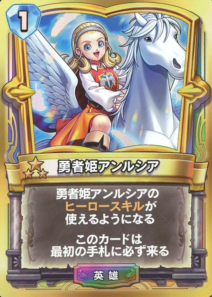 駿河屋 - 【買取】勇者姫アンルシア 第7弾 光と闇の異聞録