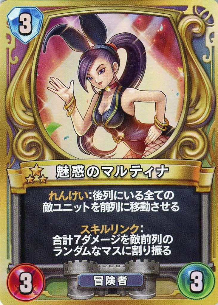 魅惑のマルティナ 第9弾 再開と誓いの世界 プロモーションカード 「ドラゴンクエストライバルズ」ドラゴンクエストライバルズ チャンピオンシップ 2019冬 勇者杯 参加賞
