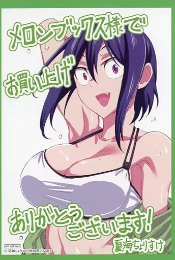 瞳ちゃんは人見知り 各店舗特典 特典付き】瞳ちゃんは人見知り 9 - SHOSEN ONLINE SHOP