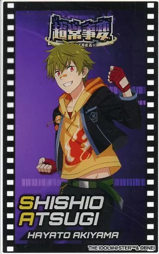 秋山隼人 公式クリアカード 「THE IDOLM＠STER SideM PASSIONABLE READING SHOW -超常事変～対立スル正義～-」
