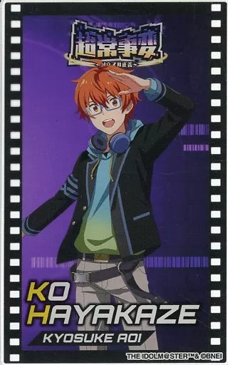 蒼井享介 公式クリアカード 「THE IDOLM＠STER SideM PASSIONABLE READING SHOW -超常事変～対立スル正義～-」