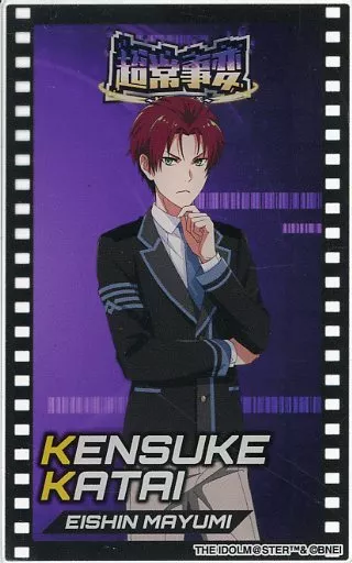 眉見鋭心 公式クリアカード 「THE IDOLM＠STER SideM PASSIONABLE READING SHOW -超常事変～対立スル正義～-」