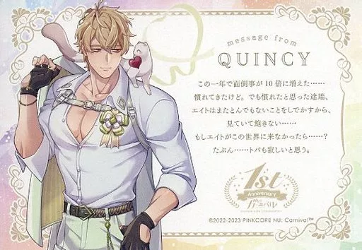 NU:カーニバル ケシー NU:カーニバル】ケシーのプロフィール・キャラクター紹介 | NU