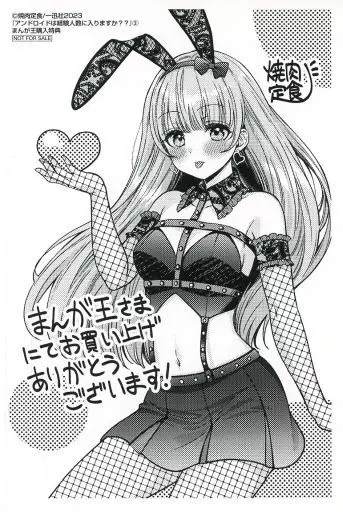 駿河屋 -<中古>宇佐美純 描き下ろしイラストカード 「コミックス 