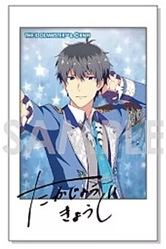 鷹城恭二 「アイドルマスターSideM キャラナップコレクション 第2弾」