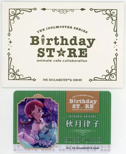 秋月律子 「THE IDOLM＠STER SERIES Birthday STORE～June～ トレーディングBirthd＠yカード～June ver.～ グループ2」