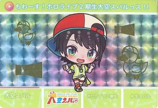 ホロライブ カードダス 大空スバル オフィシャルホロカスリーブ Vol.52『大空スバル』/ hololive OFFICIAL