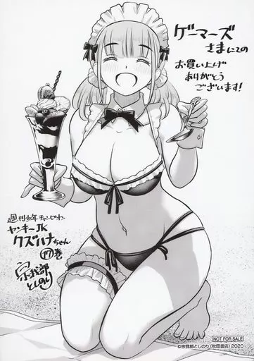 ヤンキーJKクズハナちゃん ゲーマーズ 1巻購入特典 コミック】ヤンキーJKクズハナちゃん アナザー・サイド・オブ