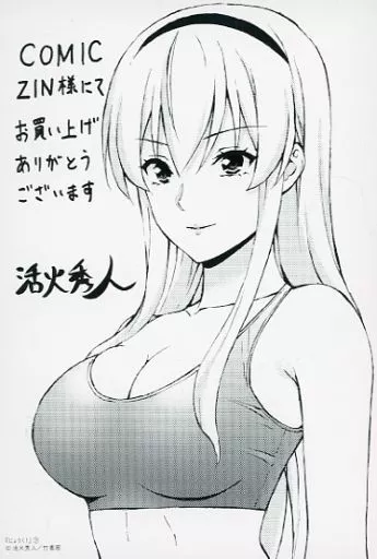 ☆特典7点セット（実写映画作品/活火秀人/じょりく！) じょりく！ : 作品情報・キャスト・あらすじ・動画 - 映画.com