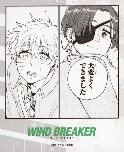 駿河屋 -<中古>楡井秋彦＆蘇枋隼飛 「WIND BREAKER POP UP SHOP