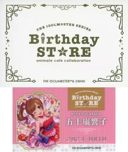 五十嵐響子 「THE IDOLM＠STER SERIES Birthday STORE～August～ トレーディングBirthd＠yカード～August ver.～ グループ1」