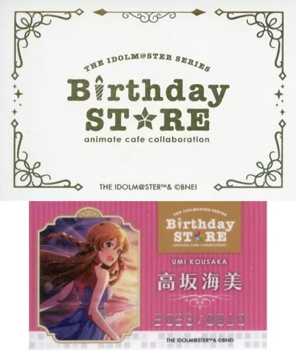 高坂海美 「THE IDOLM＠STER SERIES Birthday STORE～August～ トレーディングBirthd＠yカード～August ver.～ グループ1」