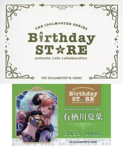 有栖川夏葉 「THE IDOLM＠STER SERIES Birthday STORE～August～ トレーディングBirthd＠yカード～August ver.～ グループ1」