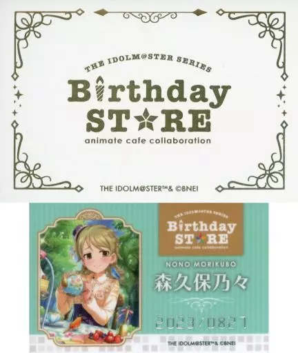 森久保乃々 「THE IDOLM＠STER SERIES Birthday STORE～August～ トレーディングBirthd＠yカード～August ver.～ グループ2」
