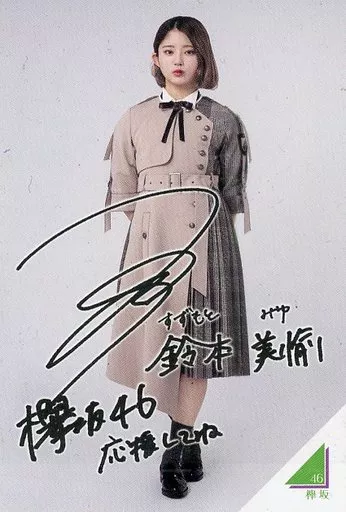 欅共和国2019 鈴本美愉サインボール 欅共和国2019 鈴本美愉サインボール