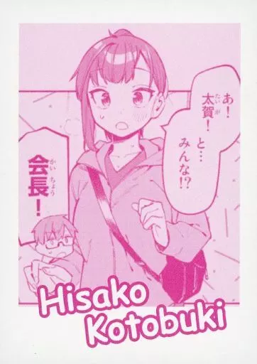 駿河屋 -<中古>尾鳥たん(ノーマル/口拭い) 「生徒会にも穴はある