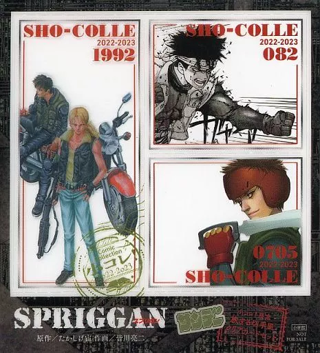 キャラカード　集合 旅する切手風クリアカードセット 「SPRIGGAN-スプリガン-」 小コレ!2022-2023フェア 対象商品購入特典