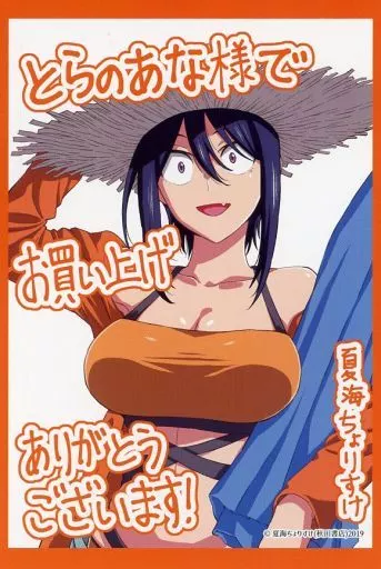 駿河屋 -<中古>鷹野瞳 描き下ろしイラストカード 「コミックス 瞳