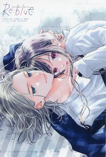 Re:blue 1巻2巻　加瀬まつり　メロンブックス特典イラストカード付き Re:blue 1／加瀬 まつり | 集英社 ― SHUEISHA ―