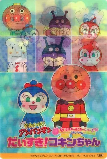 駿河屋 -<中古>集合 えがわりカード 「DVD それいけ