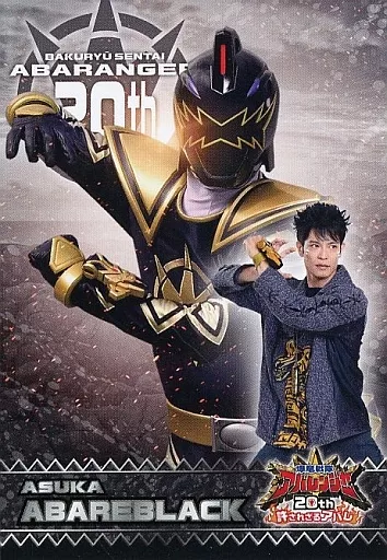 駿河屋 -<中古>アスカ/アバレブラック ARトレカ 「爆竜戦隊 駿河屋 -<中古>アスカ/アバレブラック ARトレカ 「爆竜戦隊