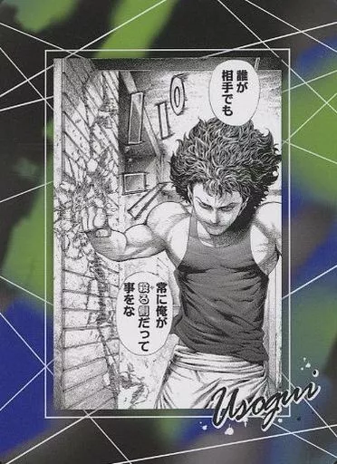 嘘喰い コレクションカード 斑目貘 伽羅 梶隆臣 マルコ セット