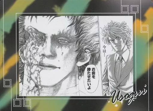 駿河屋 -<中古>斑目貘＆伽羅(お前を勝たせたいよ) 「嘘喰い