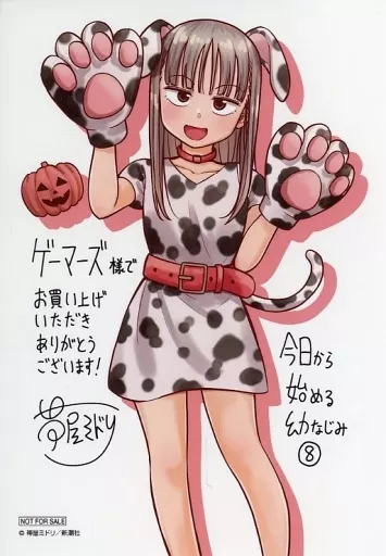 駿河屋 -<中古>柚木楓 描き下ろしブロマイド 「コミックス 今日から 