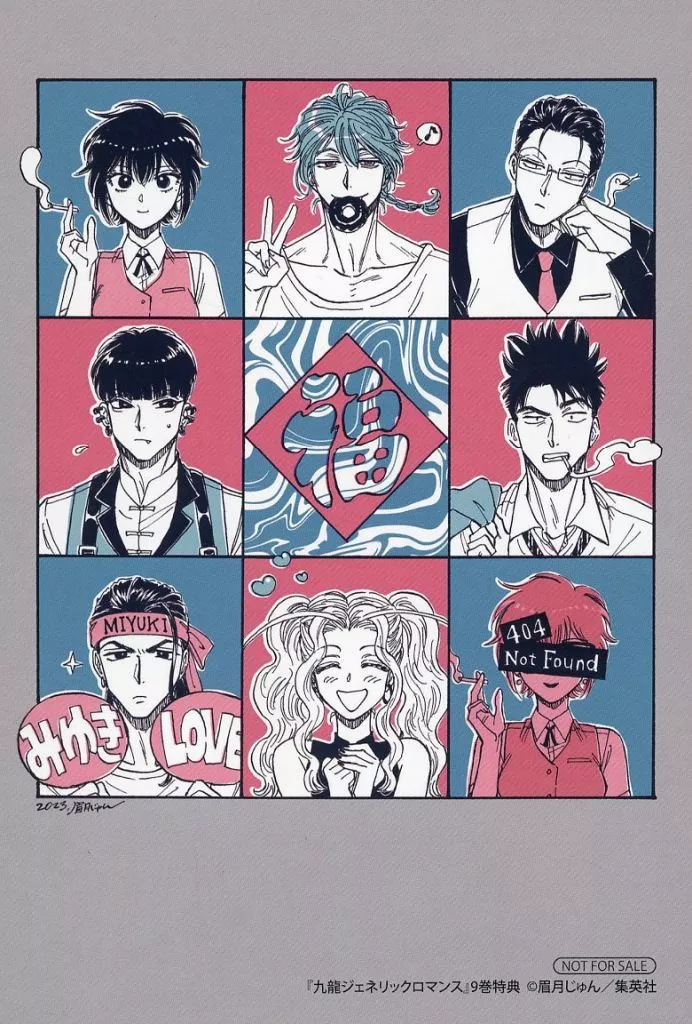 駿河屋 -<中古>眉月じゅんイラスト イラストカード 「コミックス