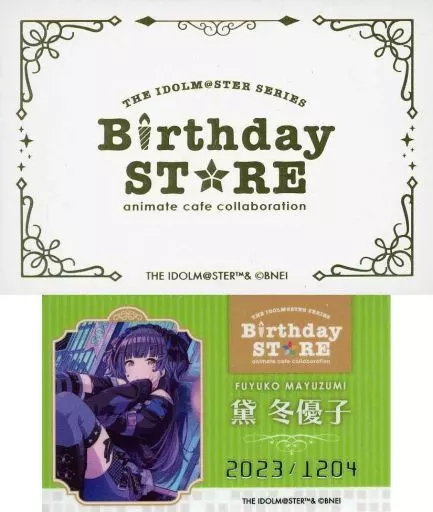 黛冬優子 「THE IDOLM＠STER SERIES Birthday STORE～December～ トレーディングBirthd＠yカード ～December ver.～ グループ1」