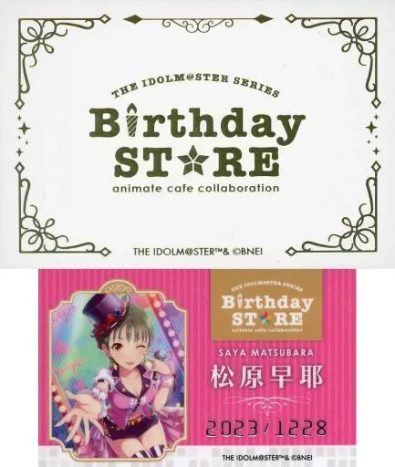 松原早耶 「THE IDOLM＠STER SERIES Birthday STORE～December～ トレーディングBirthd＠yカード ～December ver.～ グループ2」
