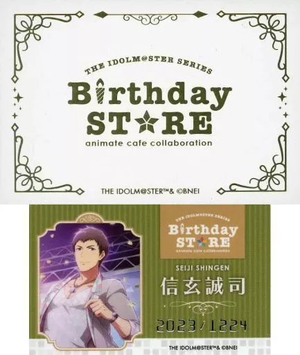 信玄誠司 「THE IDOLM＠STER SERIES Birthday STORE～December～ トレーディングBirthd＠yカード ～December ver.～ グループ2」