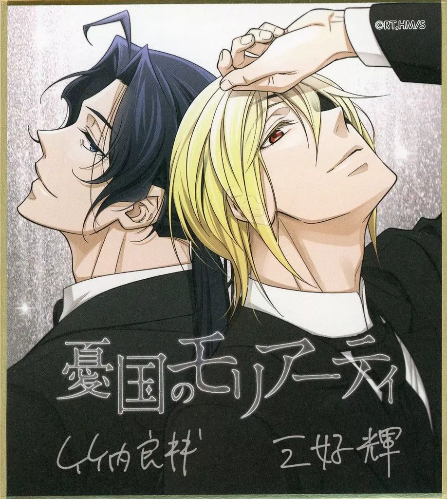 ウィリアム・ジェームズ・モリアーティ＆シャーロック・ホームズ SQ.15周年ミニ色紙 「憂国のモリアーティ」 ジャンプフェスタ2023配布品