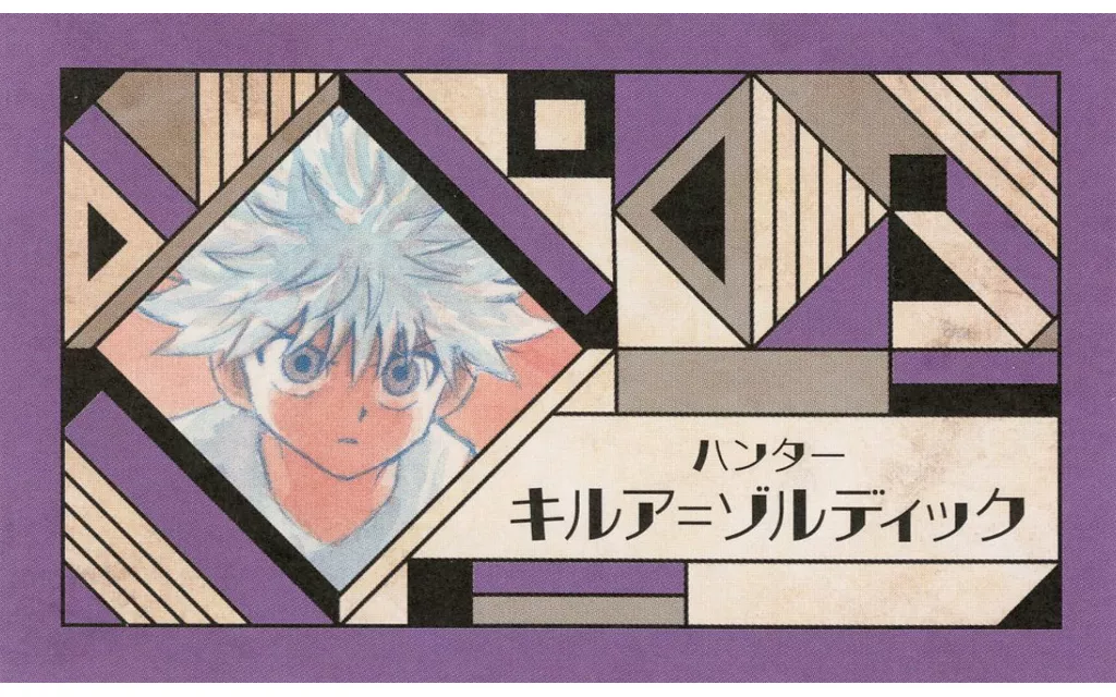 週刊少年ジャンプ コレクションカード キルア 駿河屋 -<中古>キルア=ゾルディック(HUNTER×HUNTER) 「週刊少年